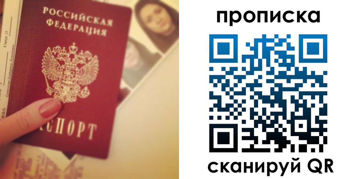 прописка иностранных граждан в Юрге