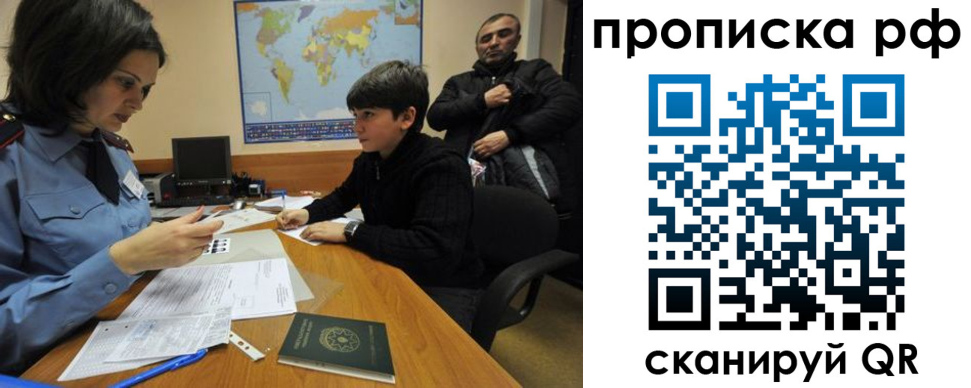 прописка ребенка в Юрге